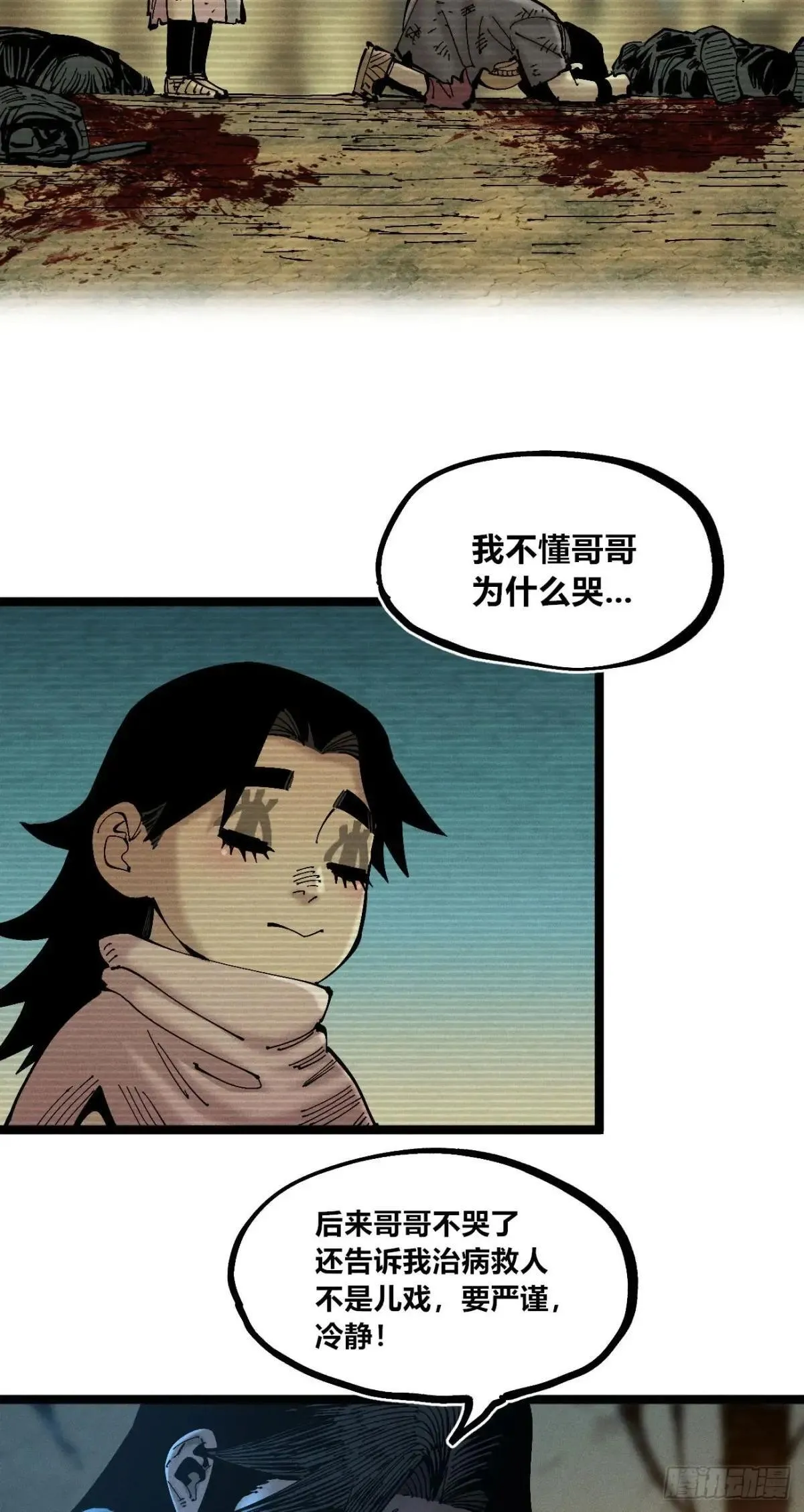 看不见的选择25