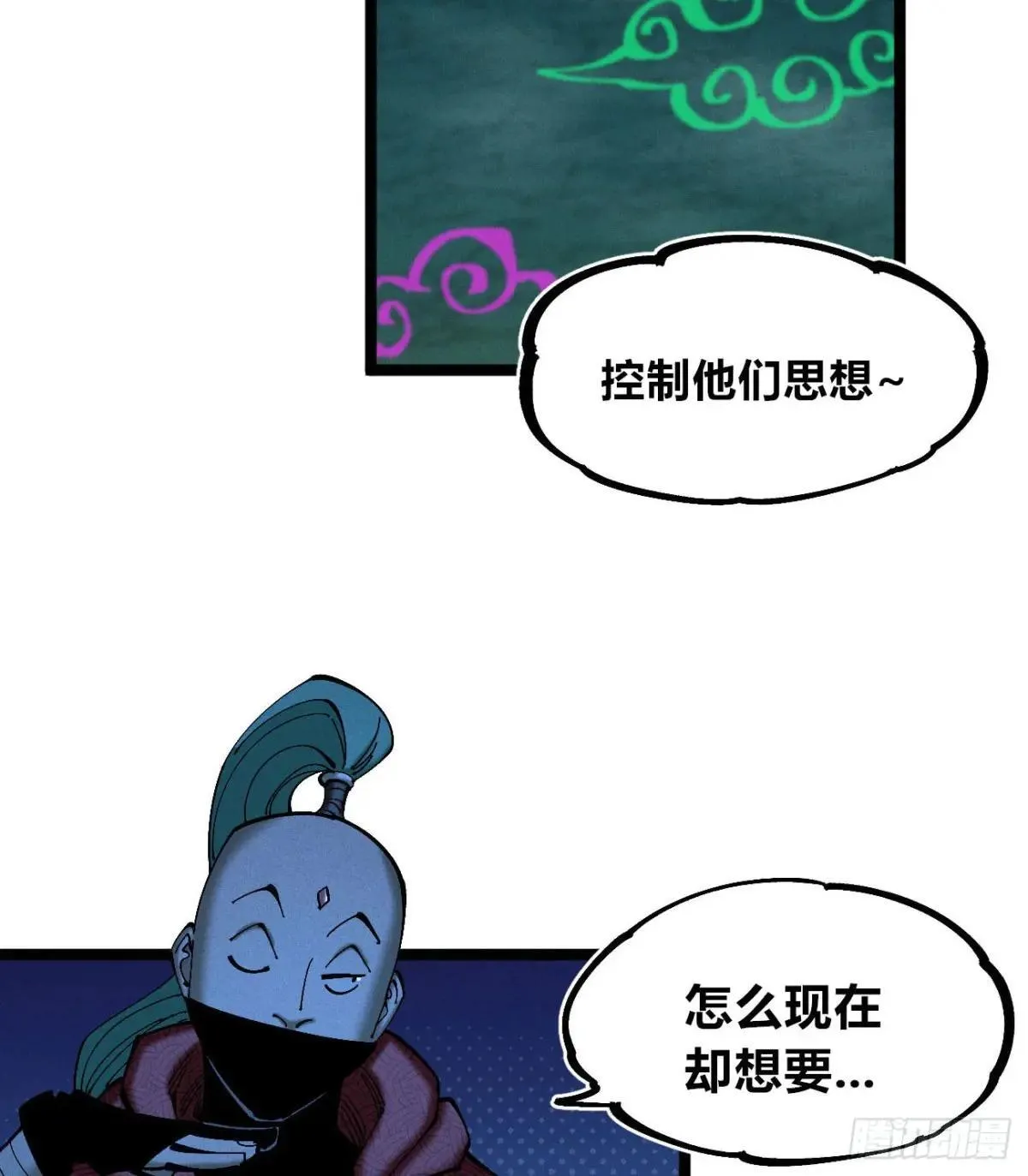 生如蝼蚁9