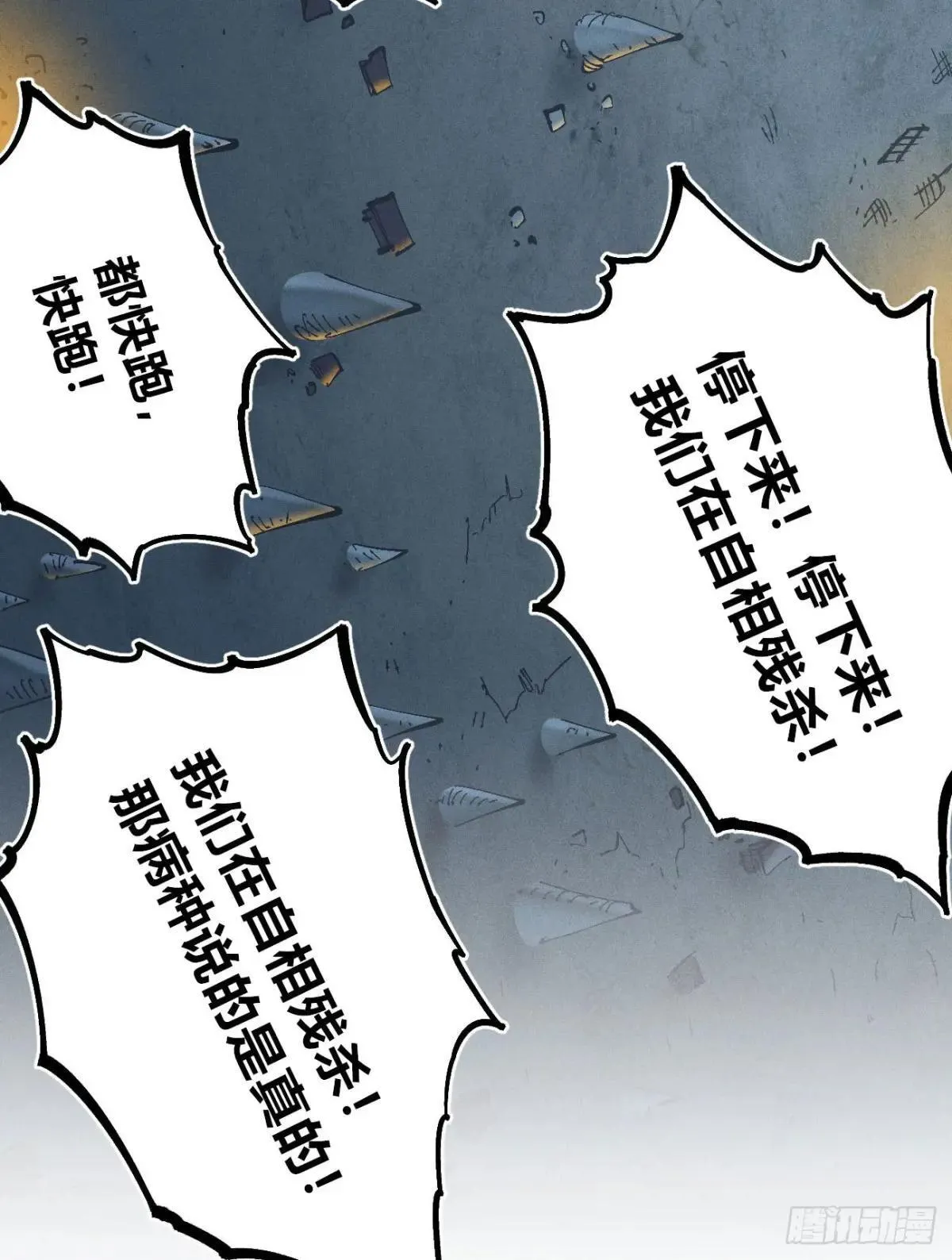 死如草芥33