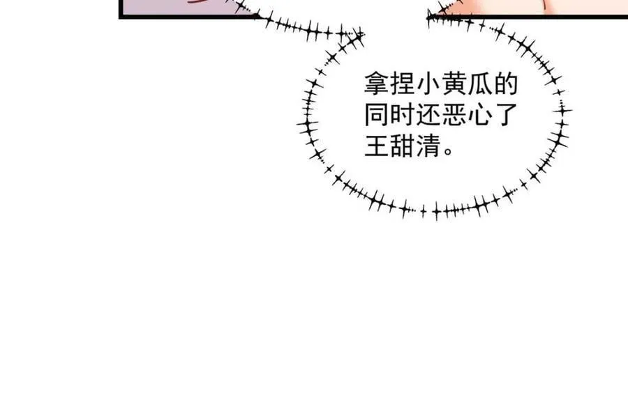 第145话19