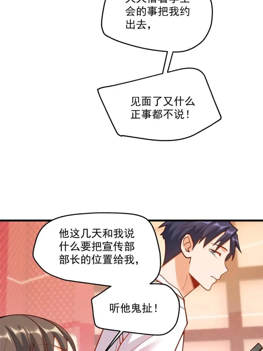 第145话16