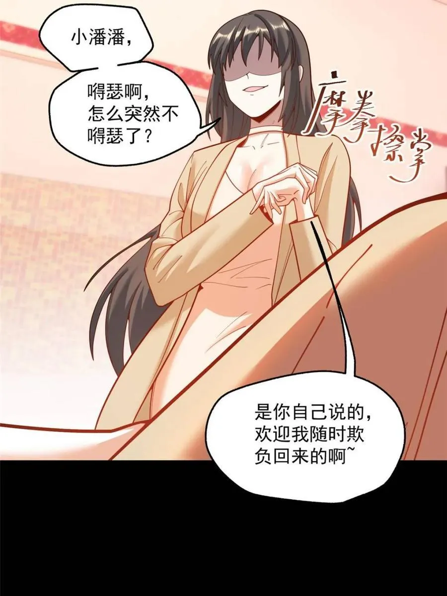 第144话19
