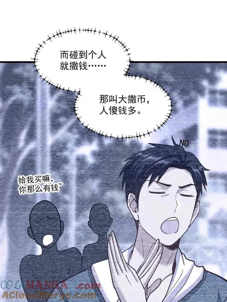 第142话51