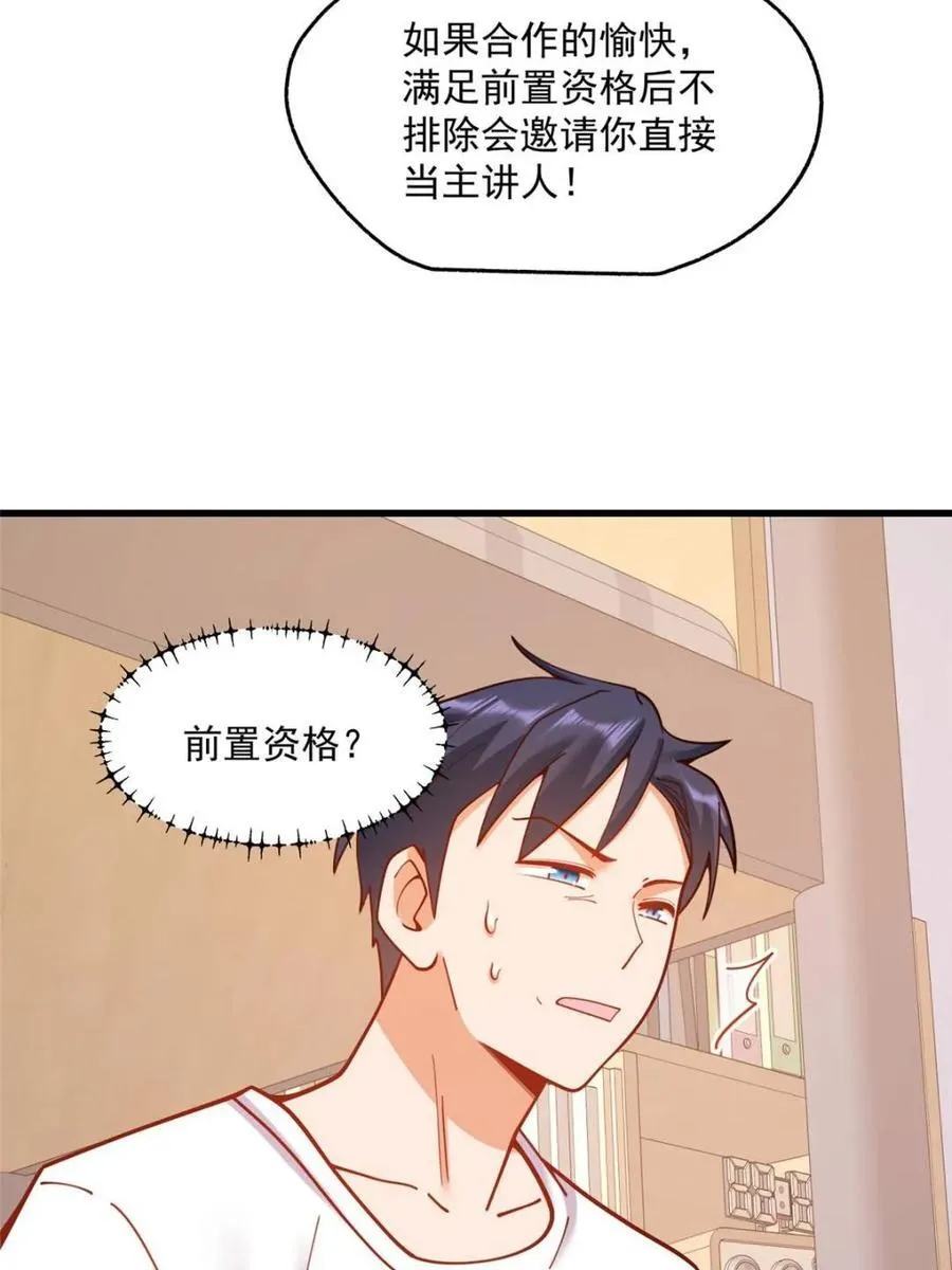第145话59