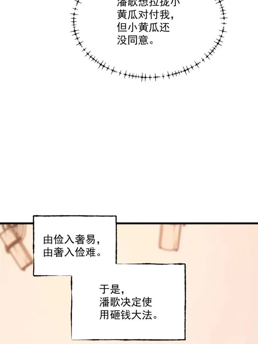 第142话17
