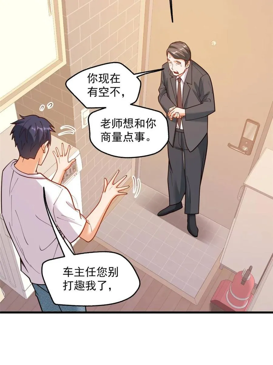 第145话37