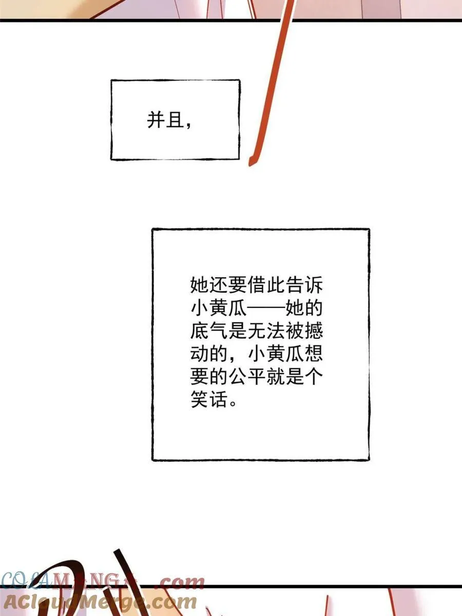 第142话21