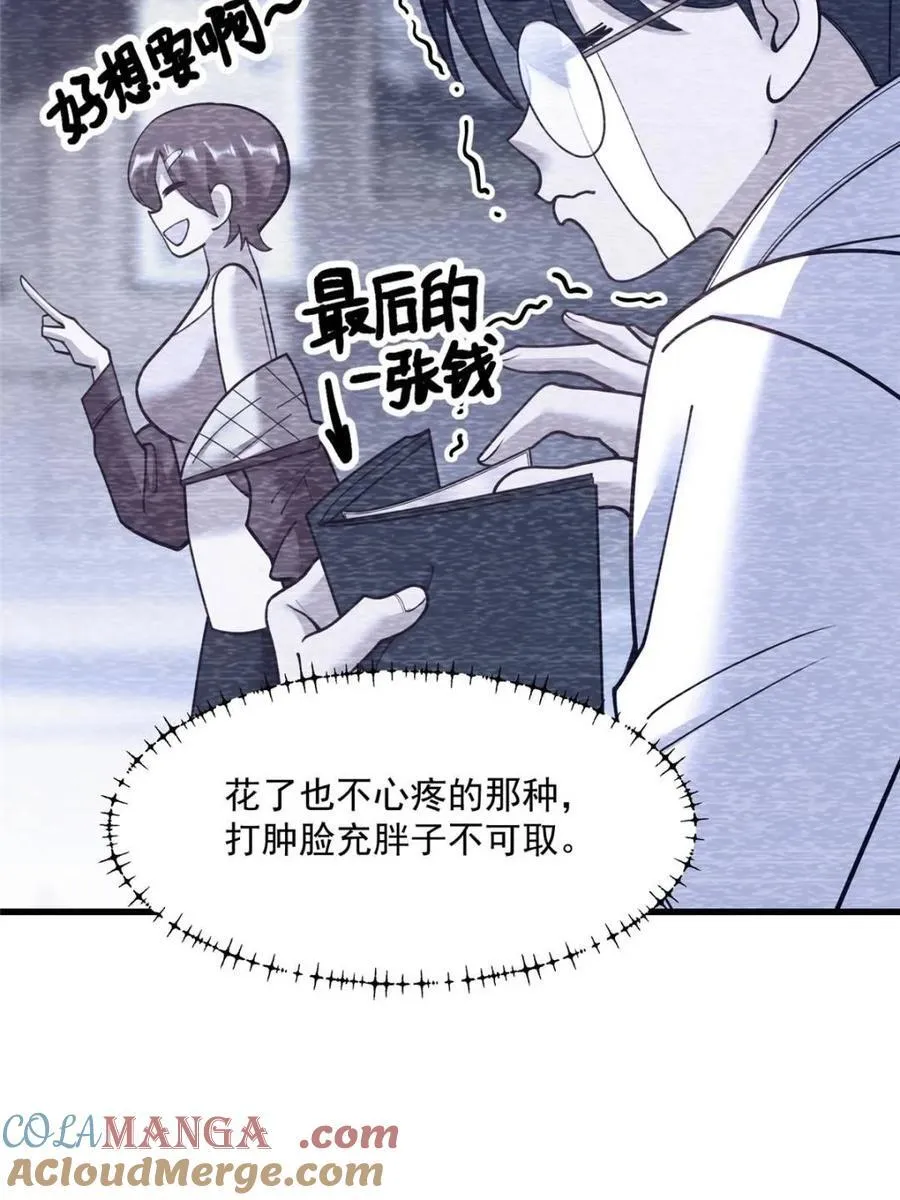 第142话45