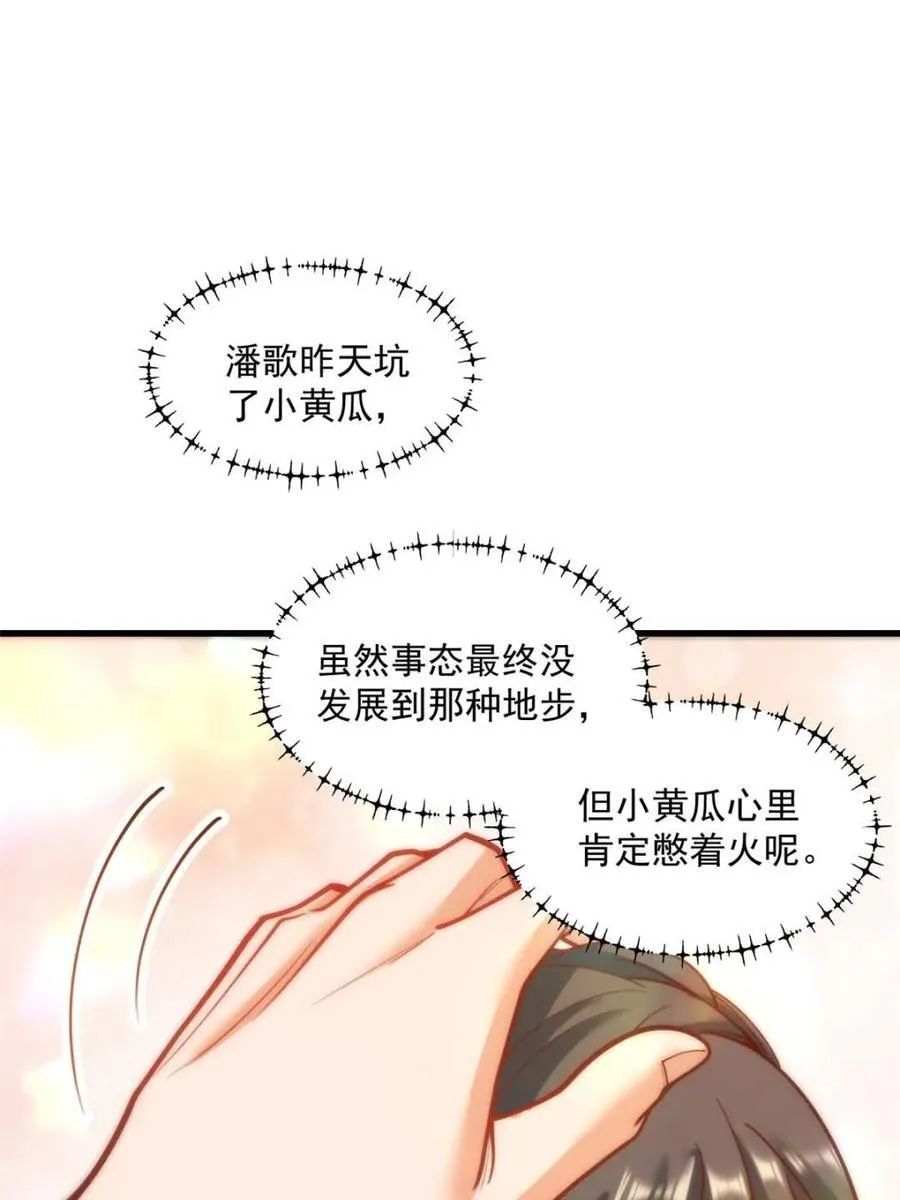 第143话29