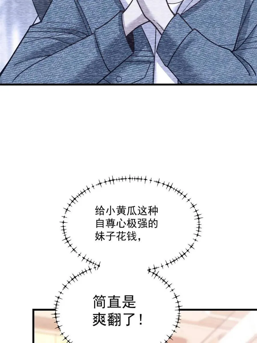 第142话52