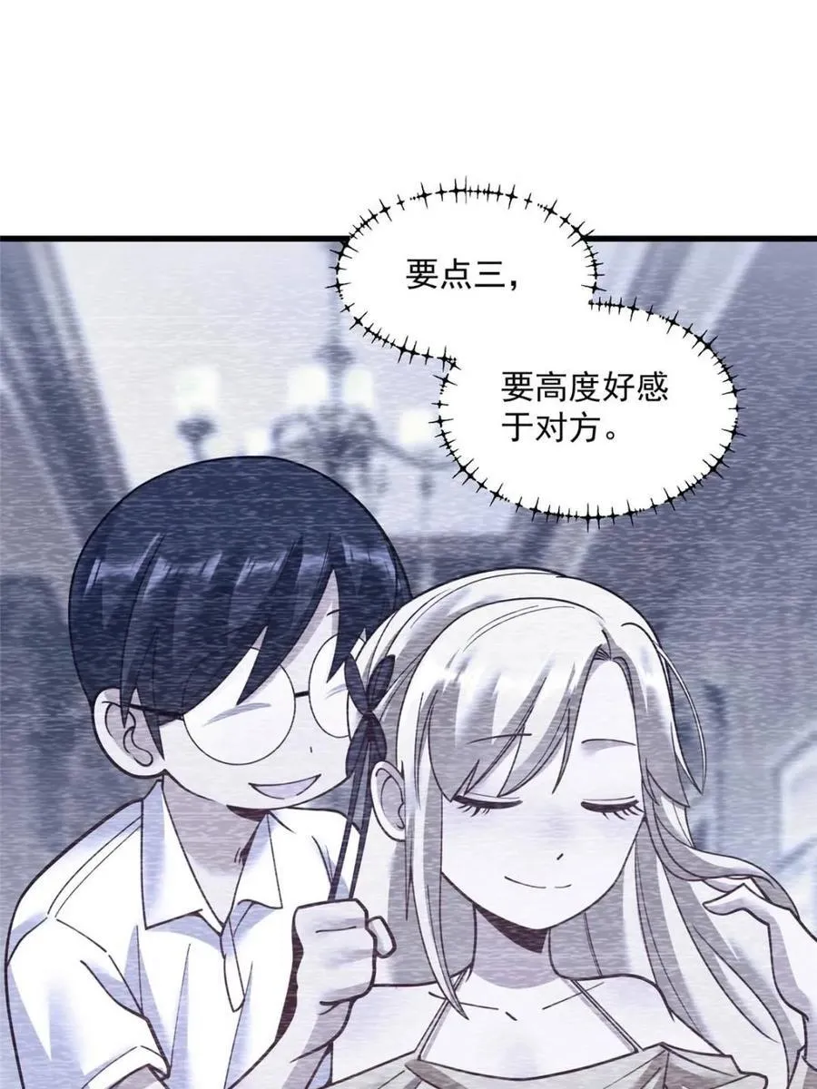 第142话49