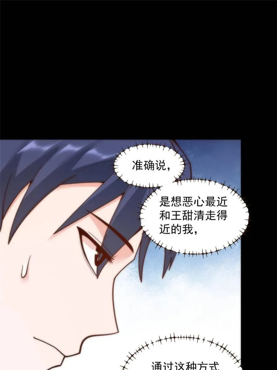 第145话20