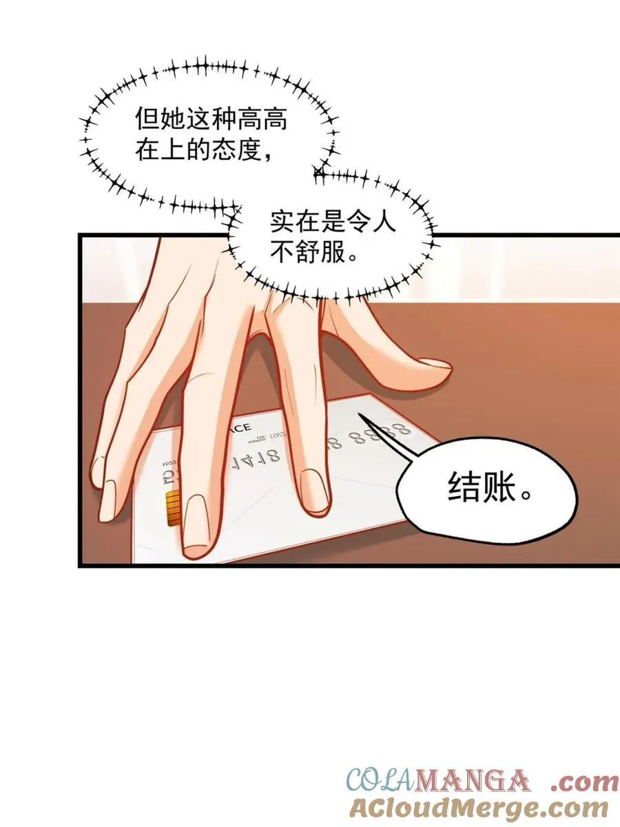 第143话21