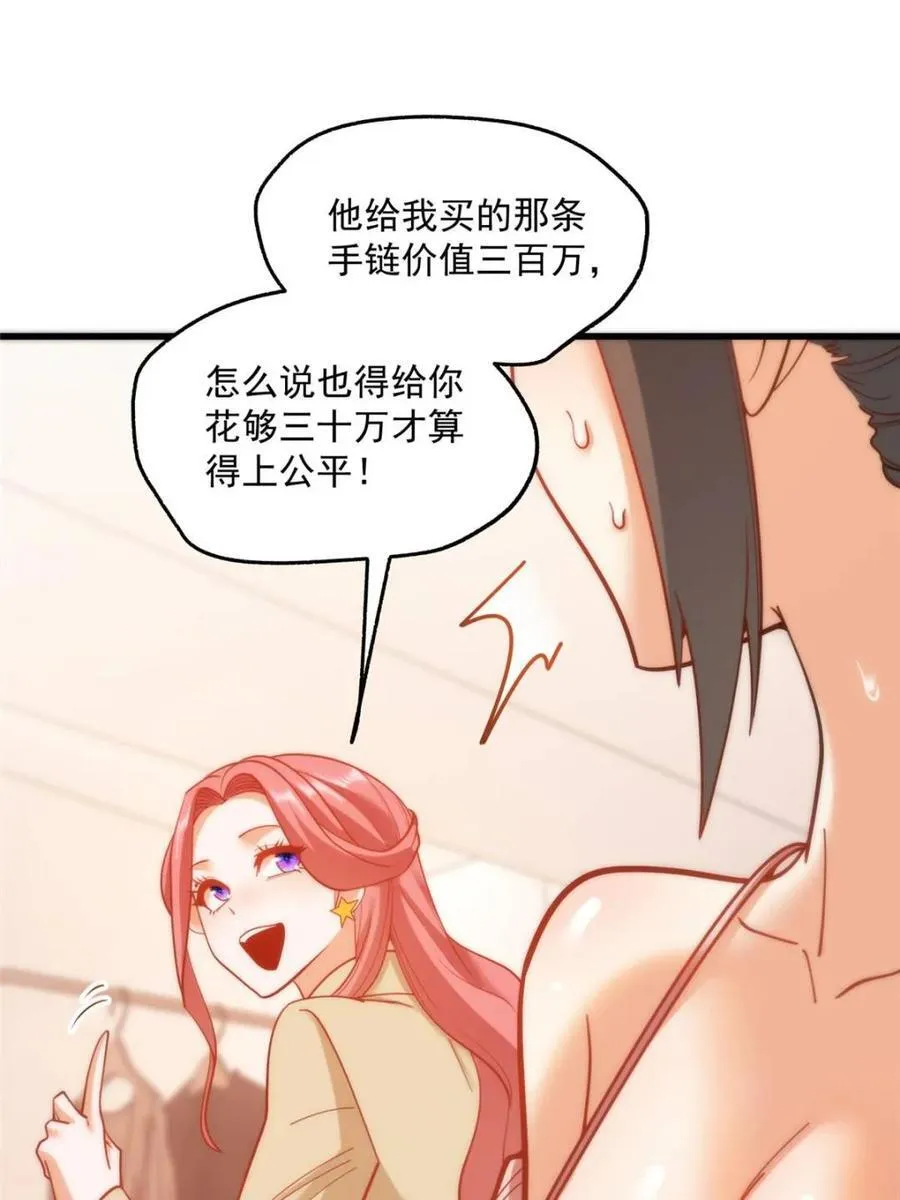 第142话7