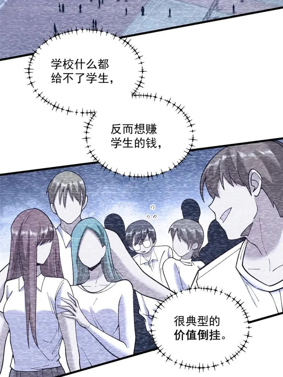 第145话47