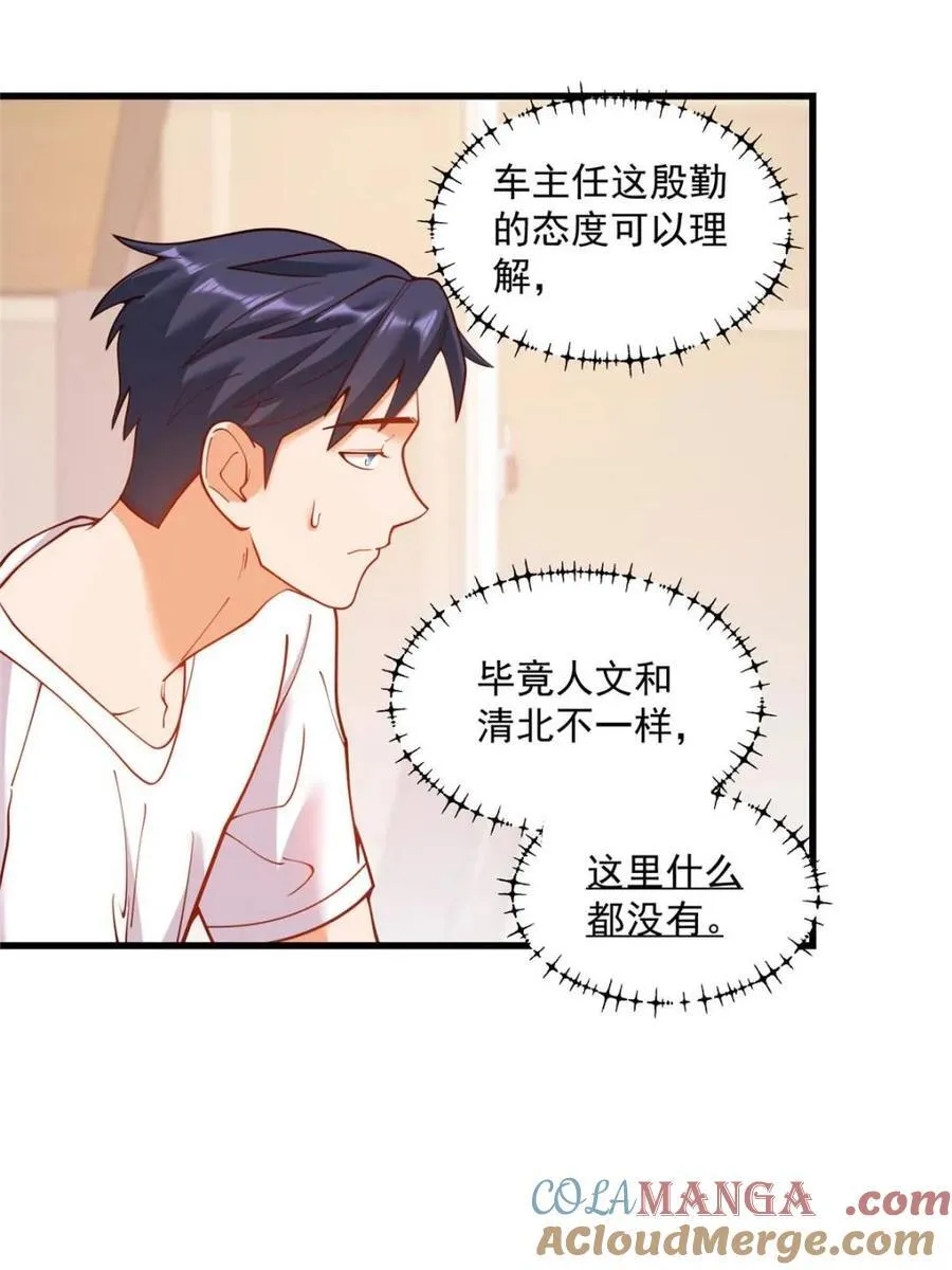 第145话45
