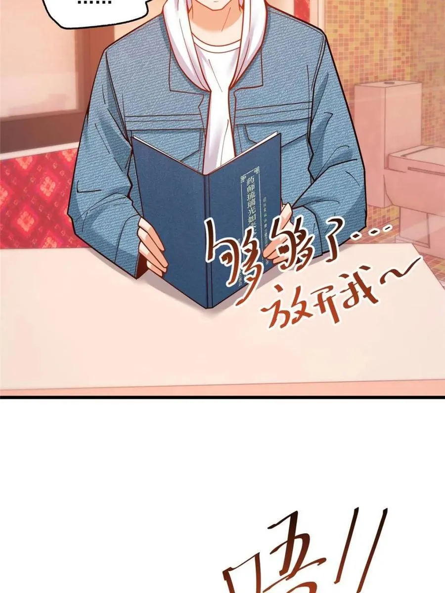 第144话34