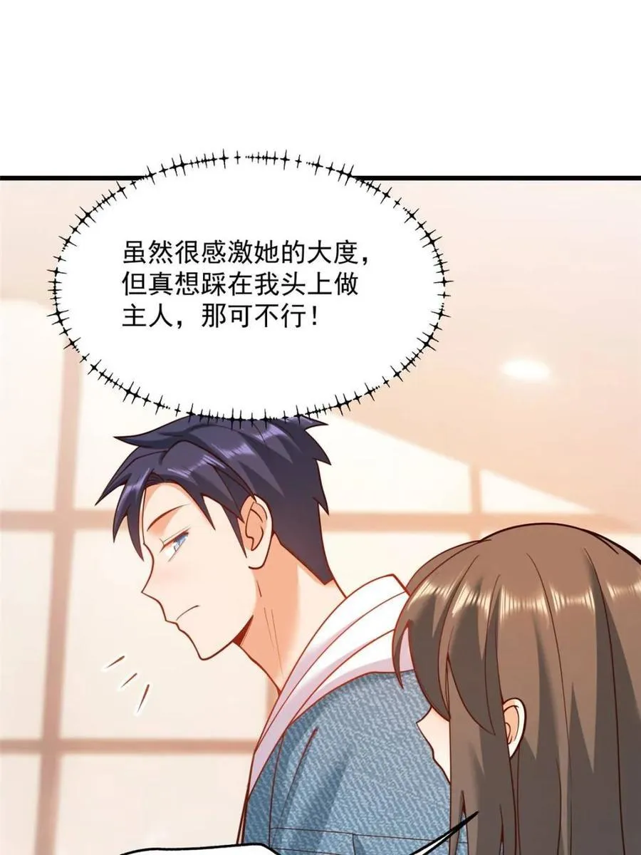 第143话22