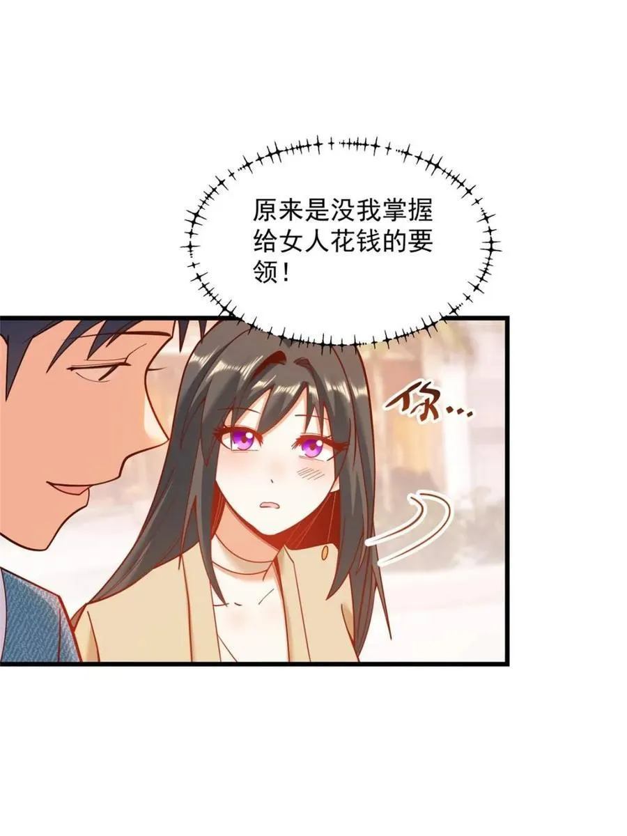 第142话43