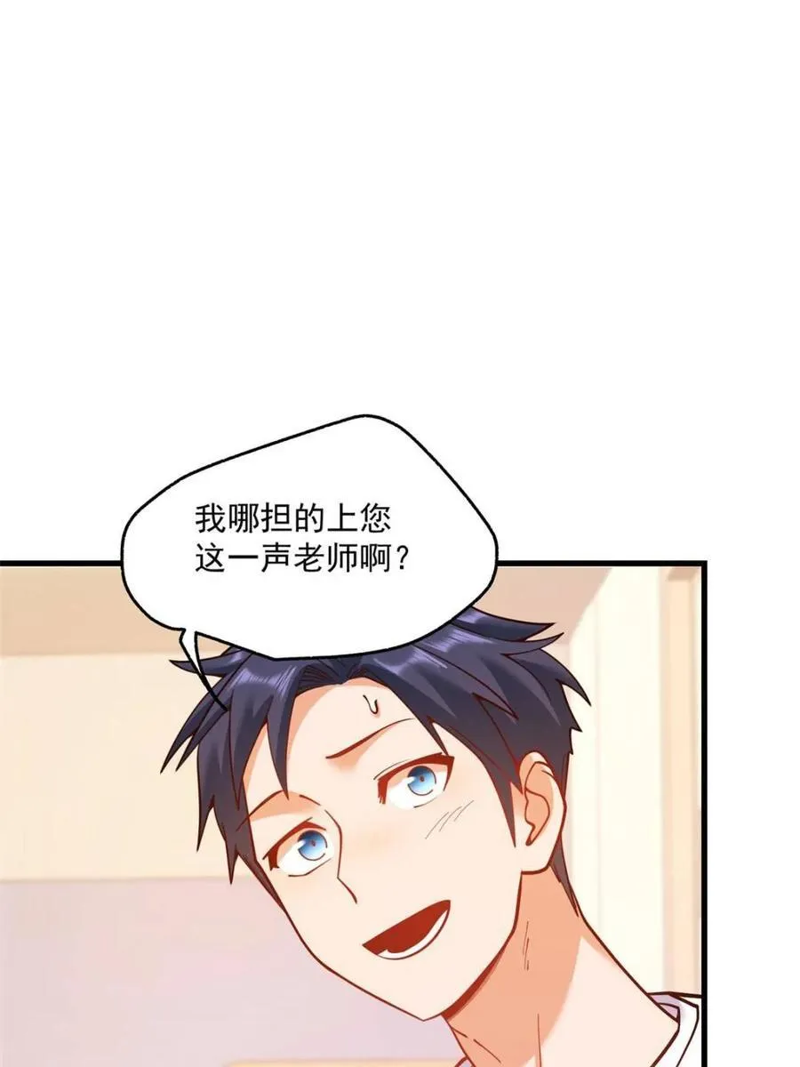 第145话38