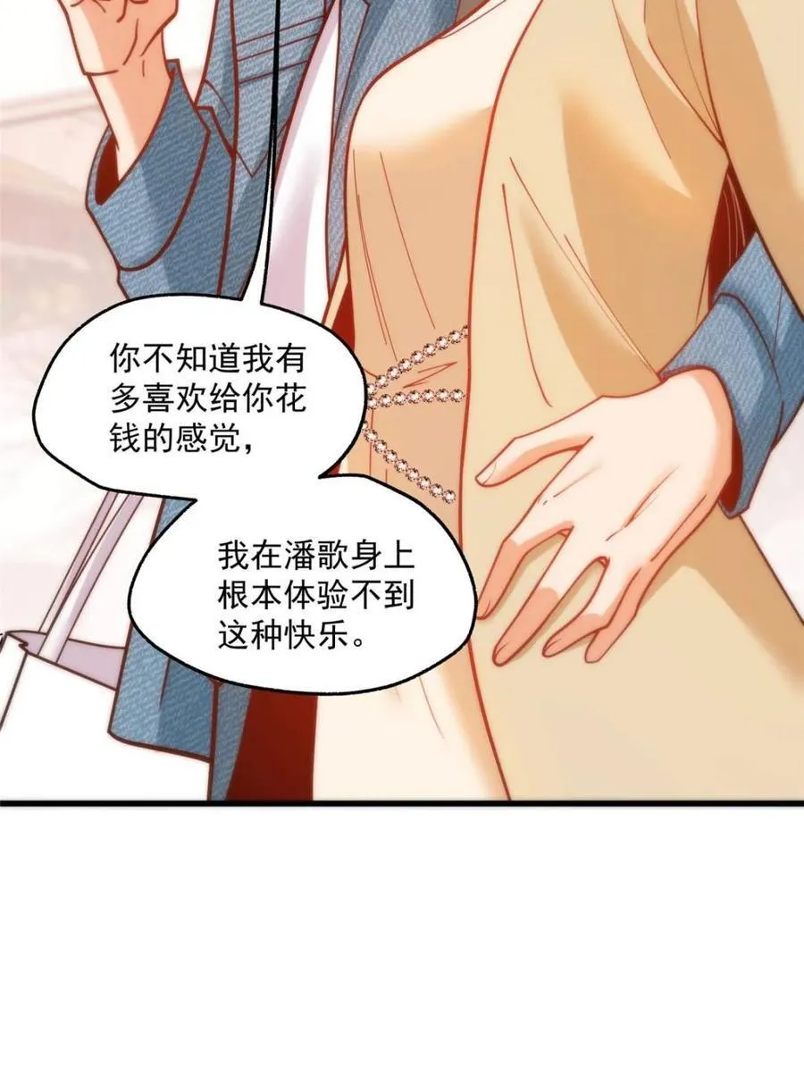 第142话41