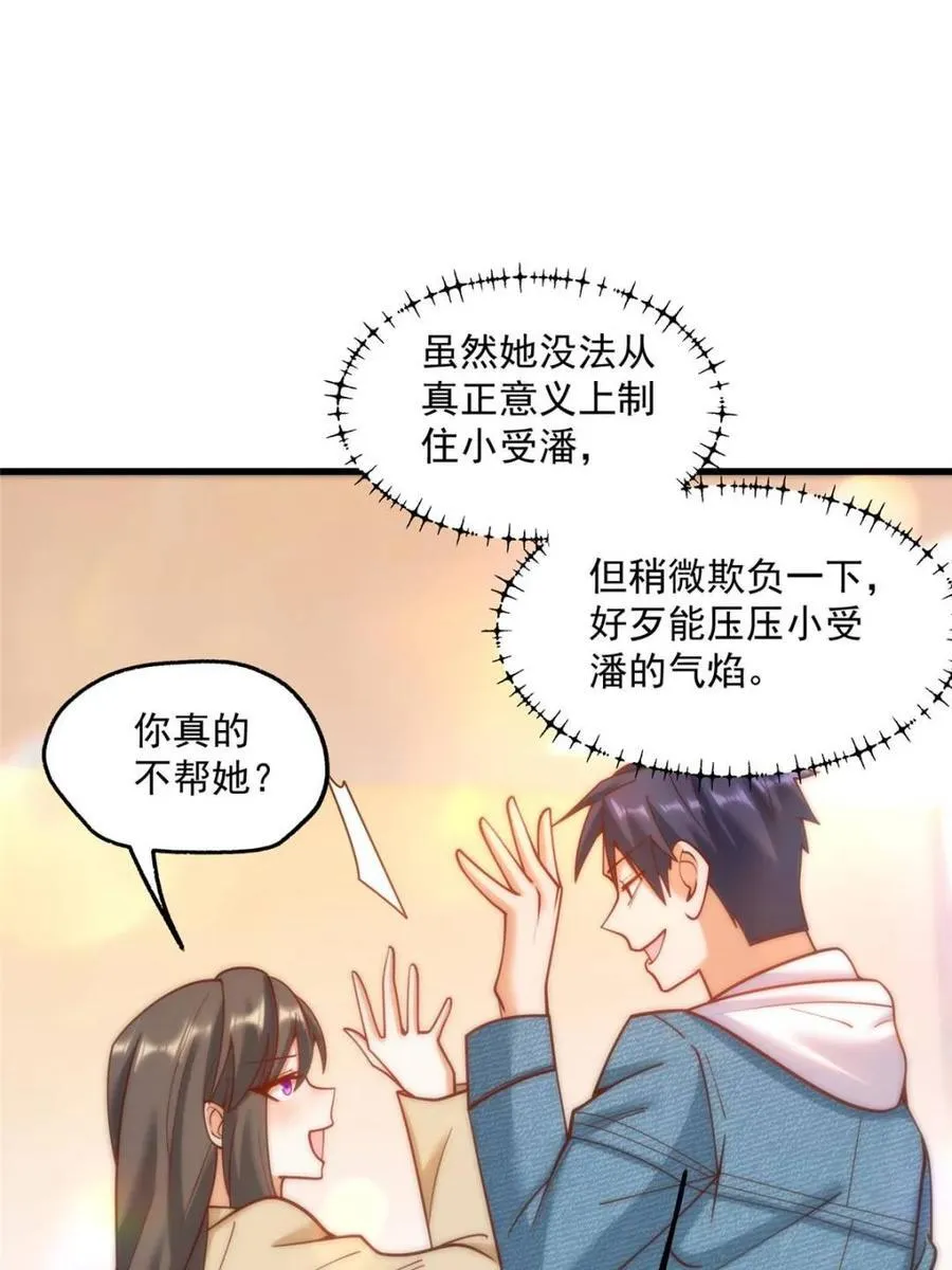 第143话31