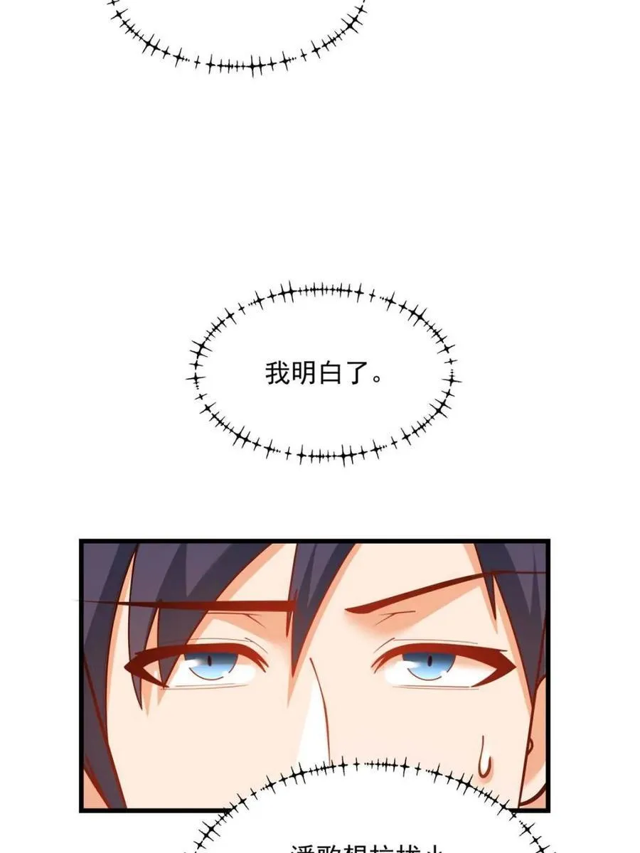 第142话16