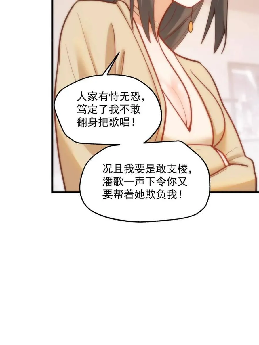第143话26