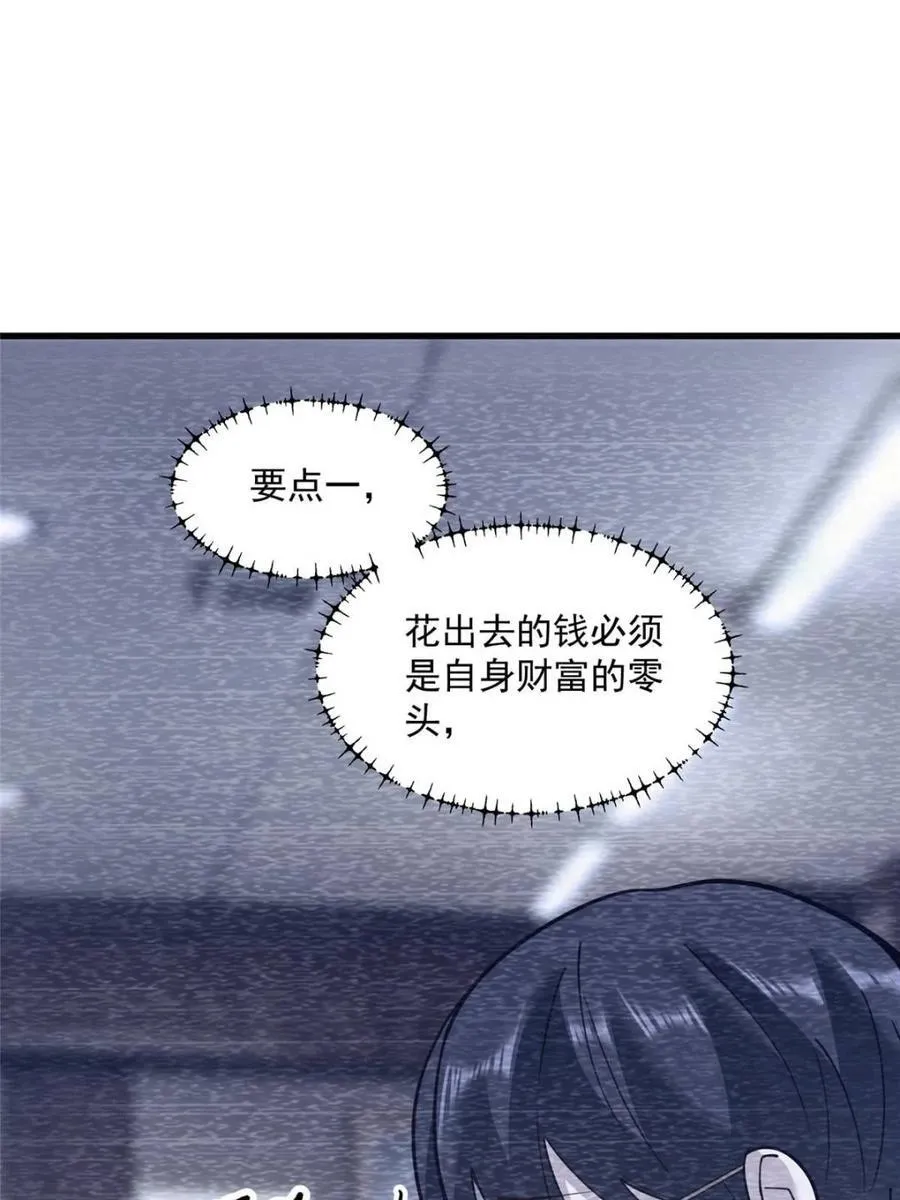 第142话44