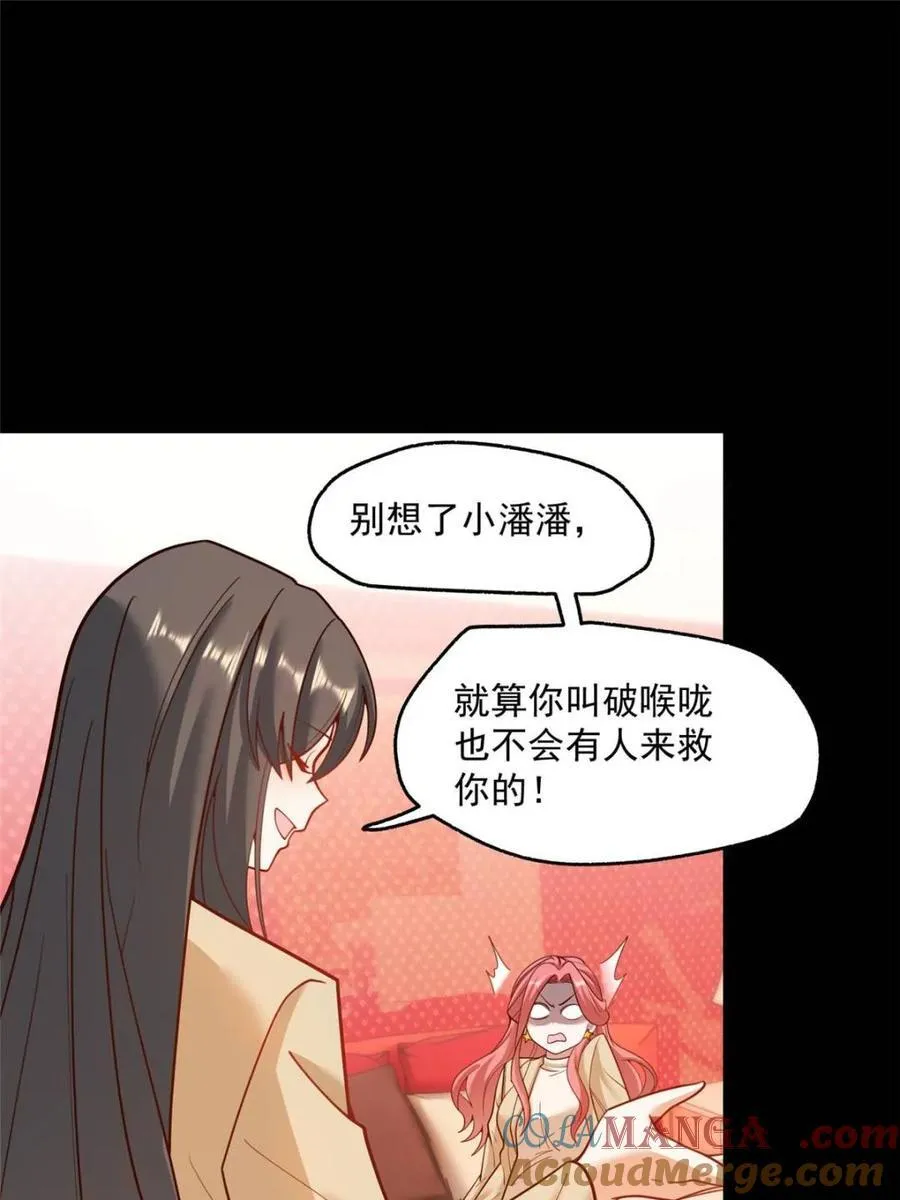 第144话30