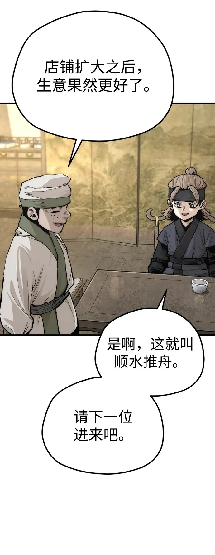 第137话49