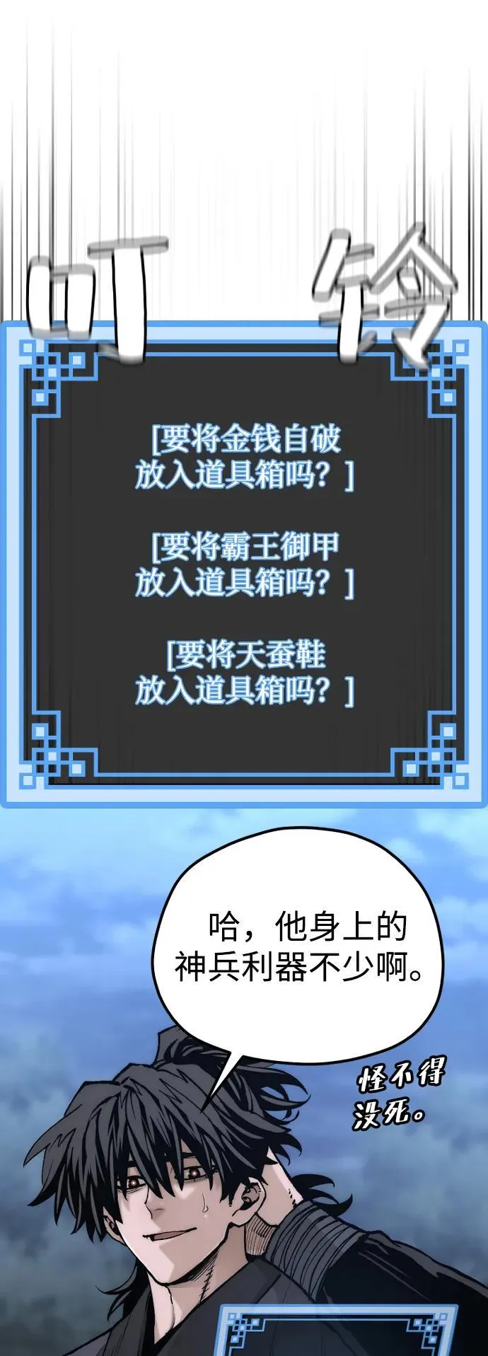 第140话42