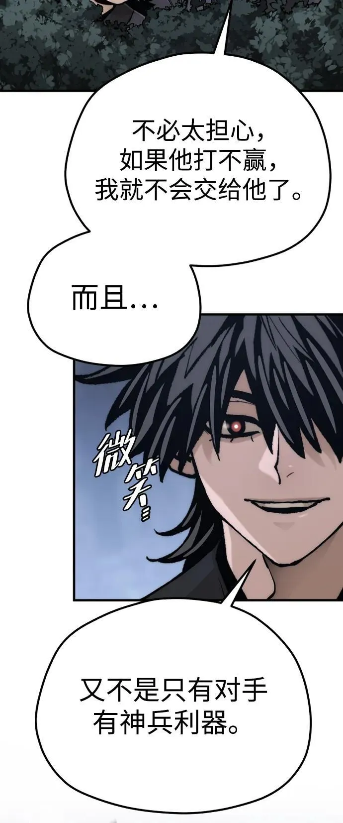 第140话54
