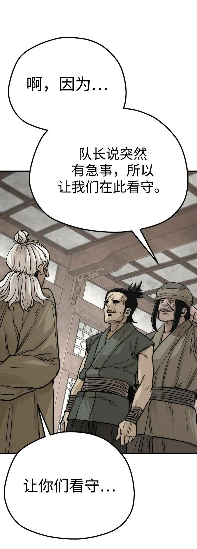 第138话50