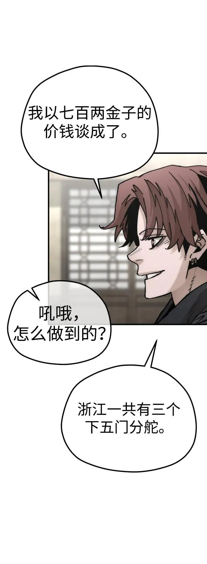 第137话18