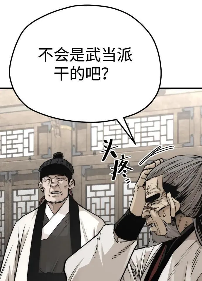 第139话4