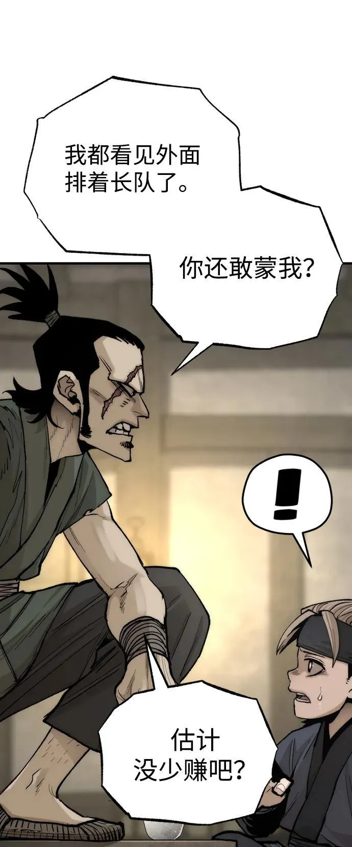 第137话57