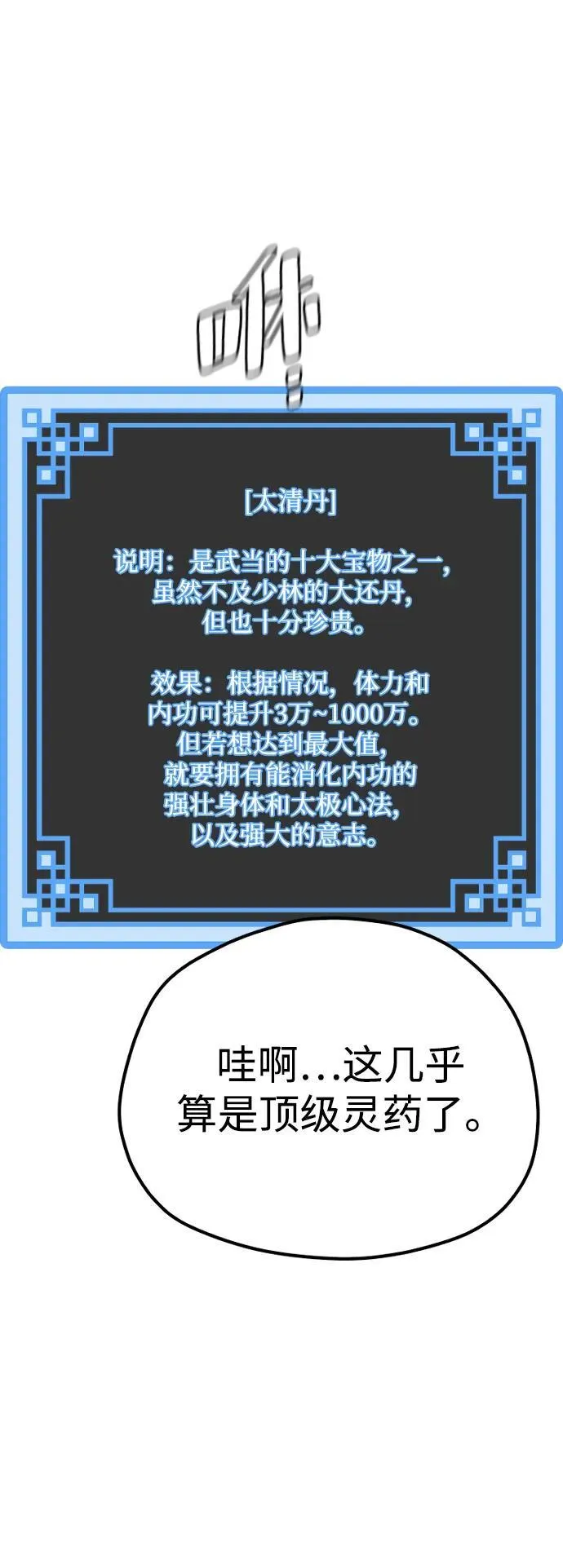 第138话44