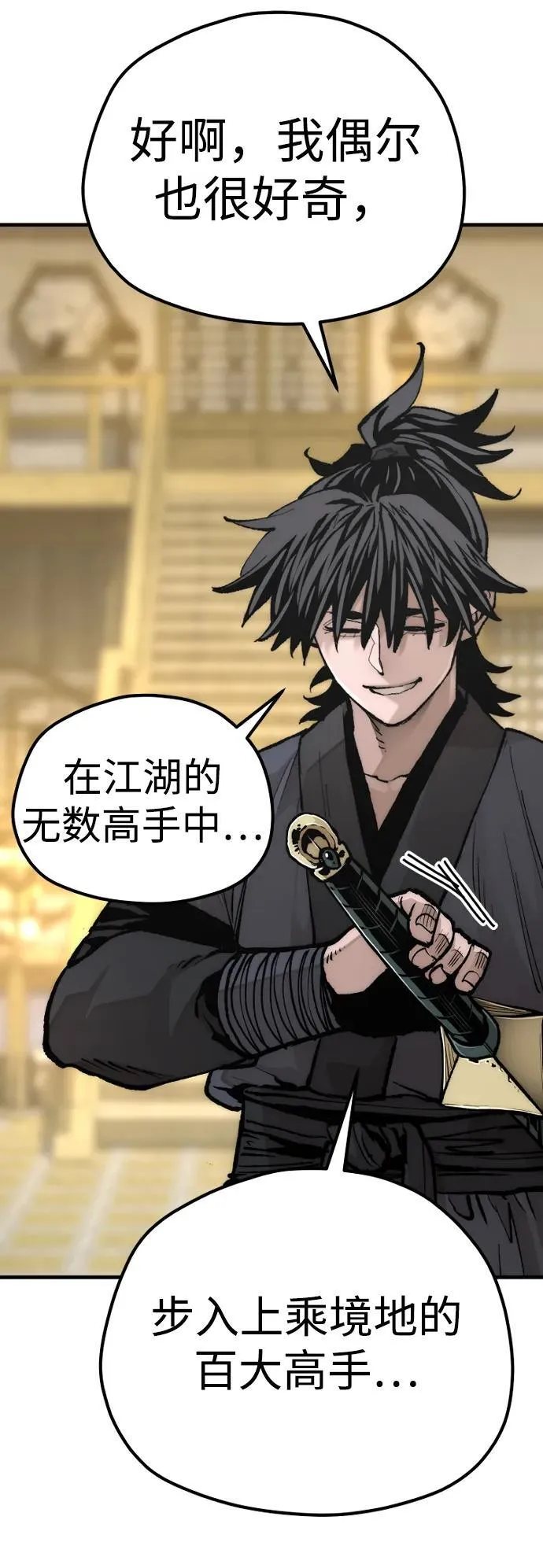 第140话3