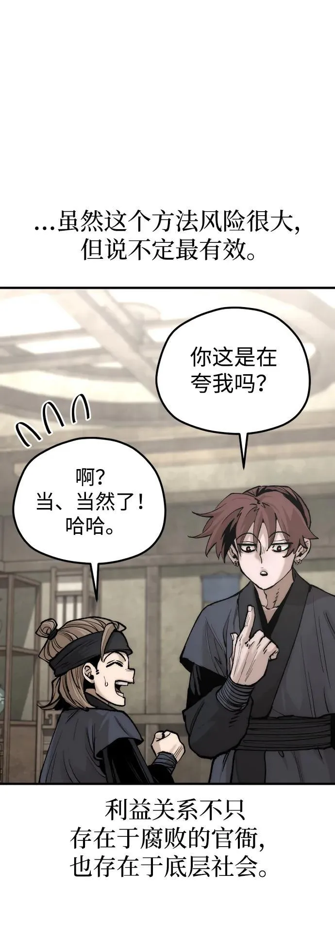 第137话21
