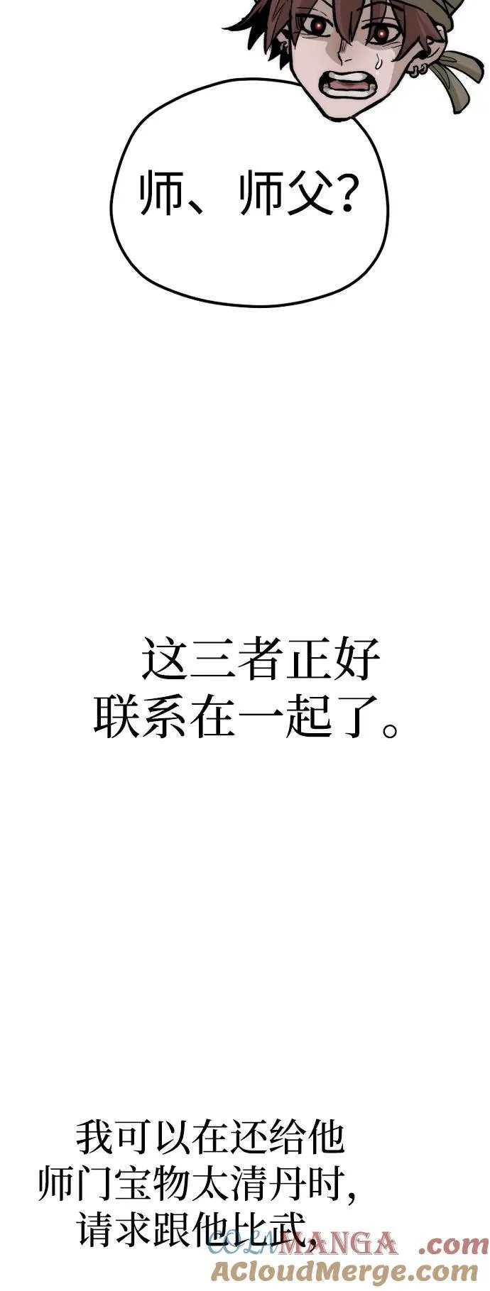 第138话78