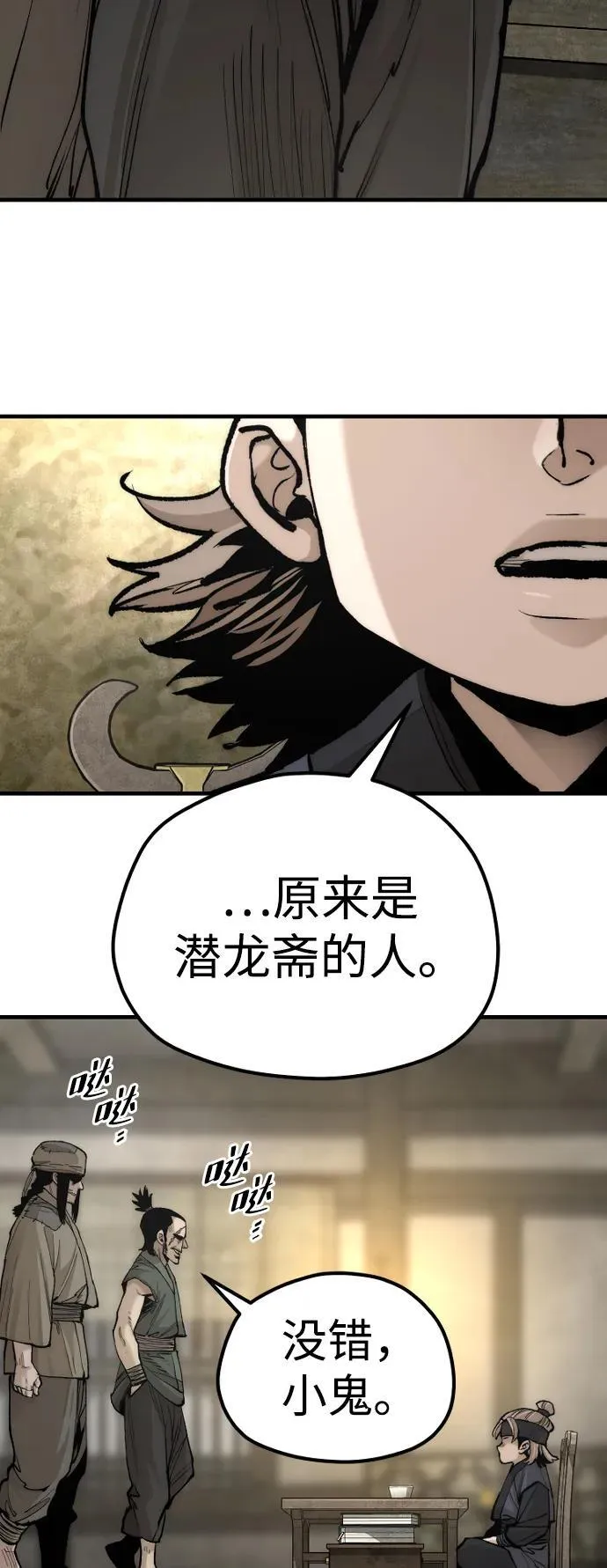 第137话54