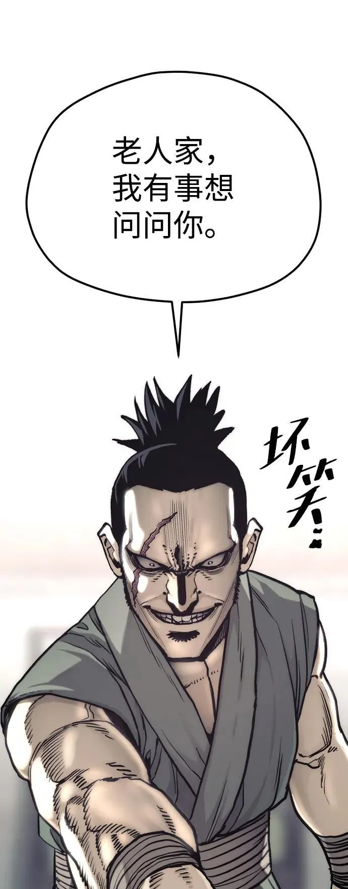 第138话58