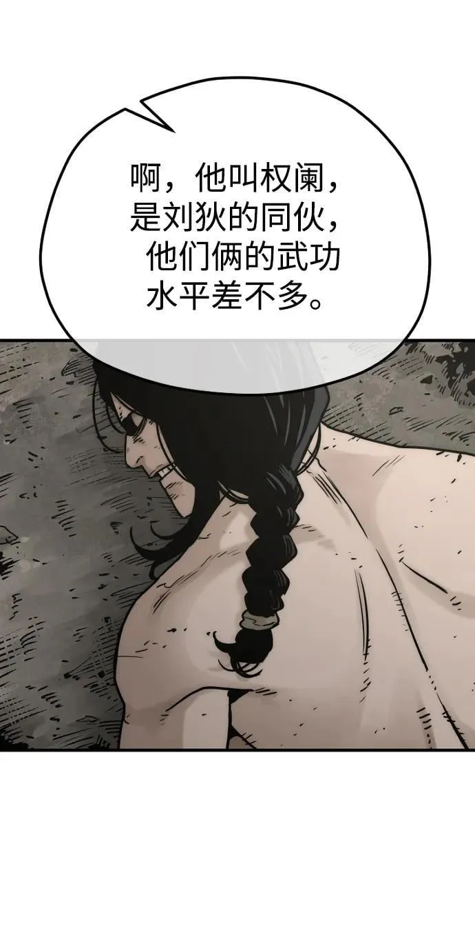 第138话7
