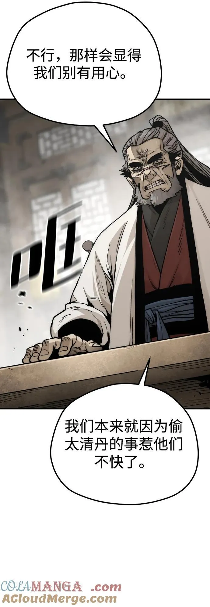 第139话9