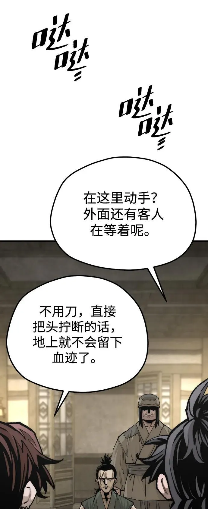 第137话84