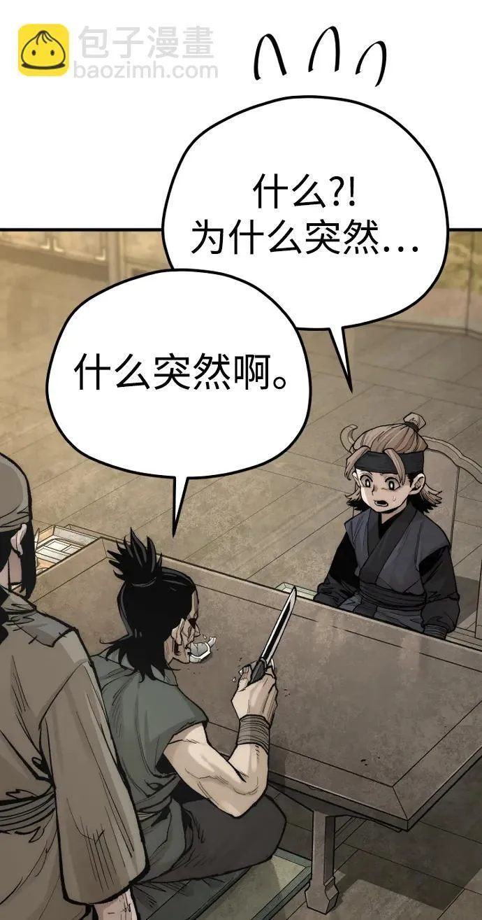 第137话71