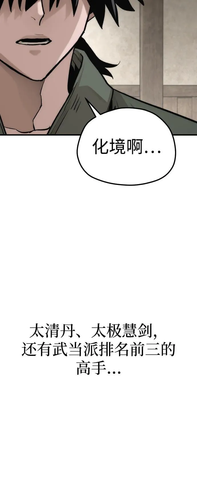 第138话76