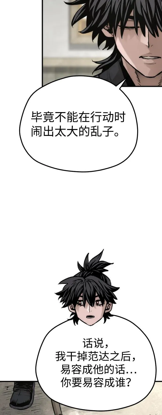 第138话17