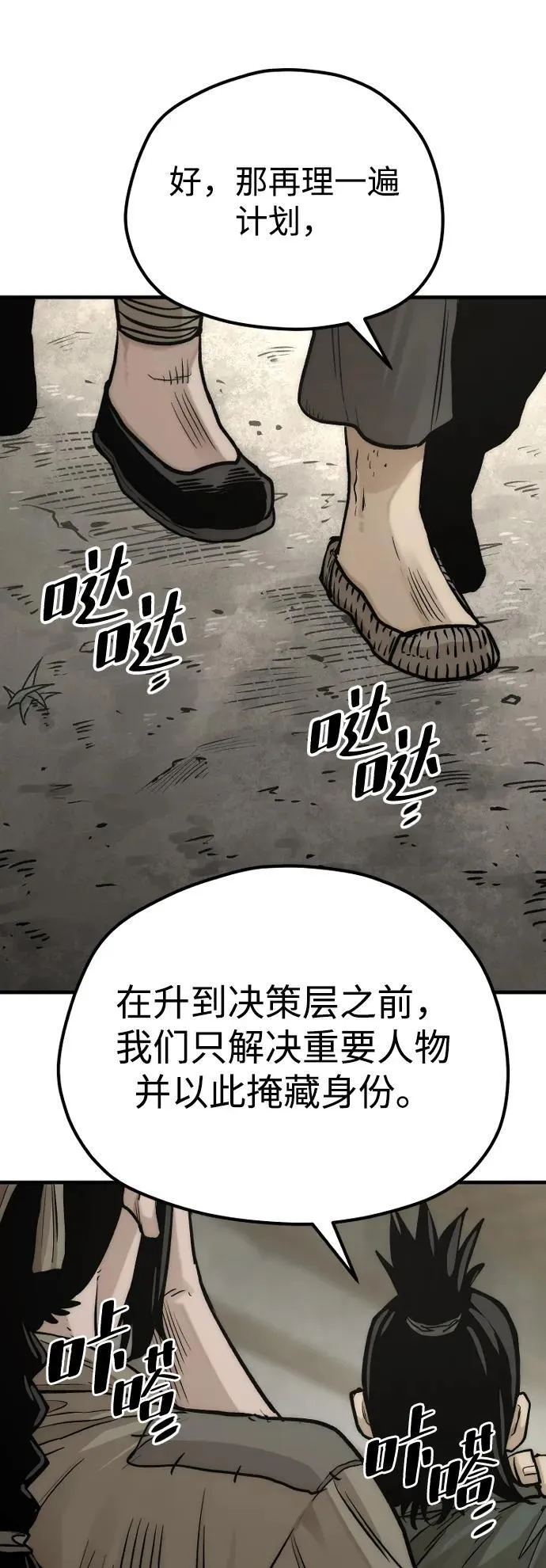第138话19
